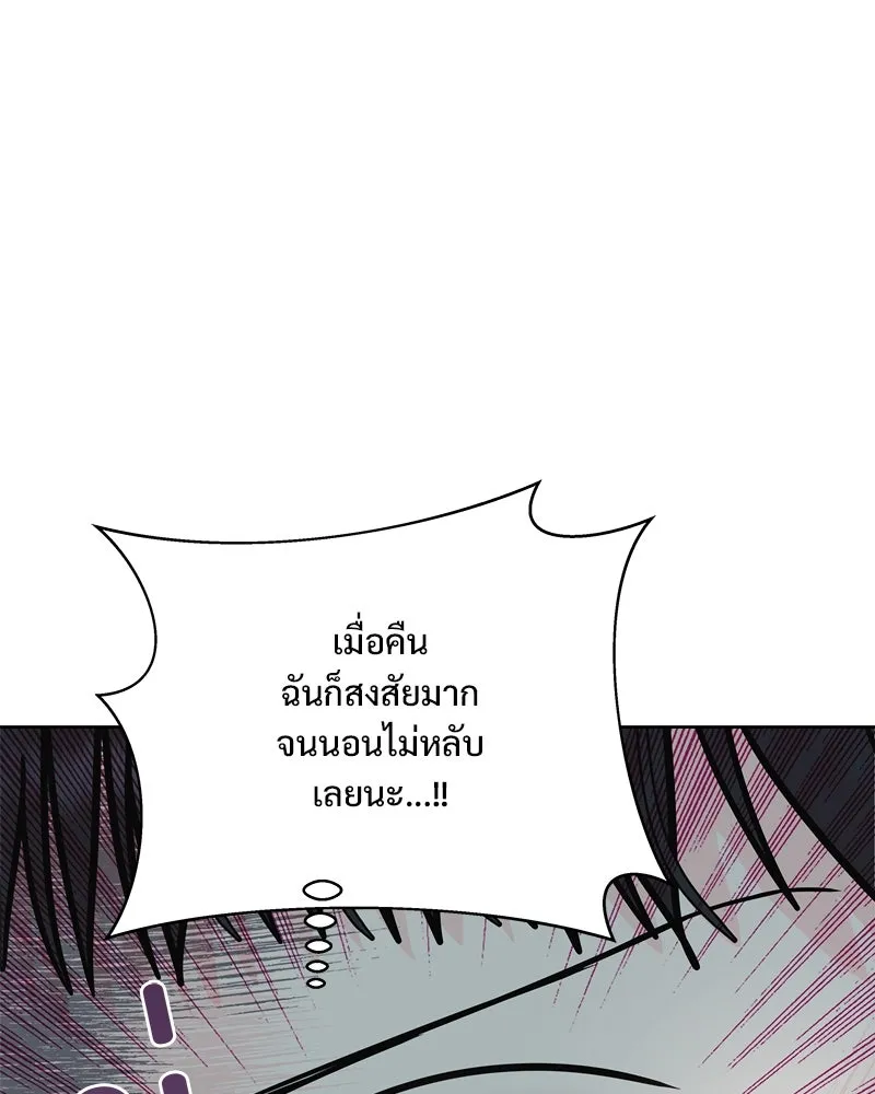รักนี้ไม่ต้องมีเซนส์ ตอนที่ 21 รูปที่ 95