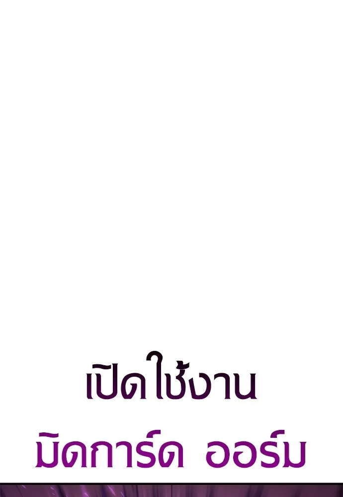 ไอ้เพลเยอร์นั่น ฉันฆ่ามันเอง ตอนที่ 111 รูปที่ 187