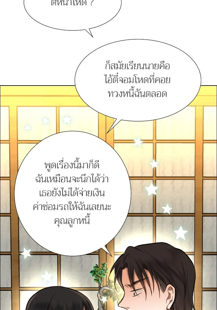 2nd Love หนุ่มเฮ้วสาวbrเปรี้ยวรักเดียวโด ตอนที่ 45 รูปที่ 77