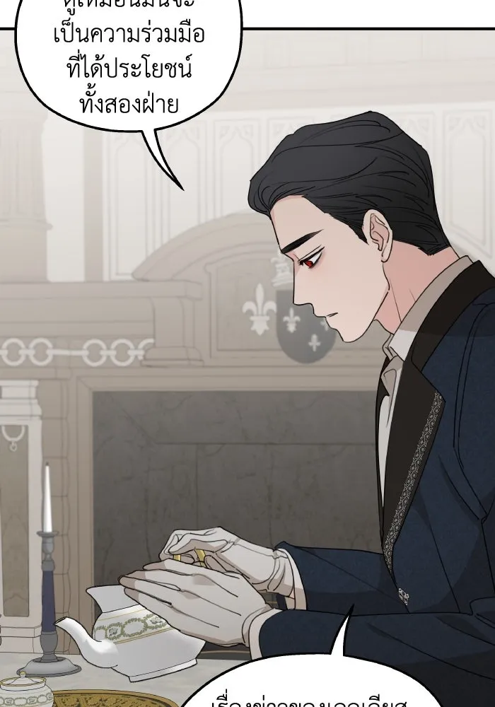 ครอบครัวสามีเห็นทีจะคลั่งรัก ตอนที่ 71 รูปที่ 83