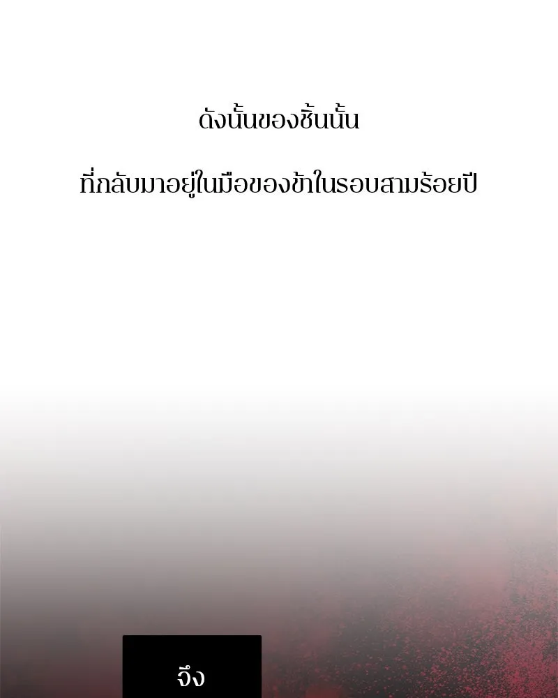 ตำนานเทพธิดาตกสวรรค์ ตอนที่ 111 รูปที่ 4