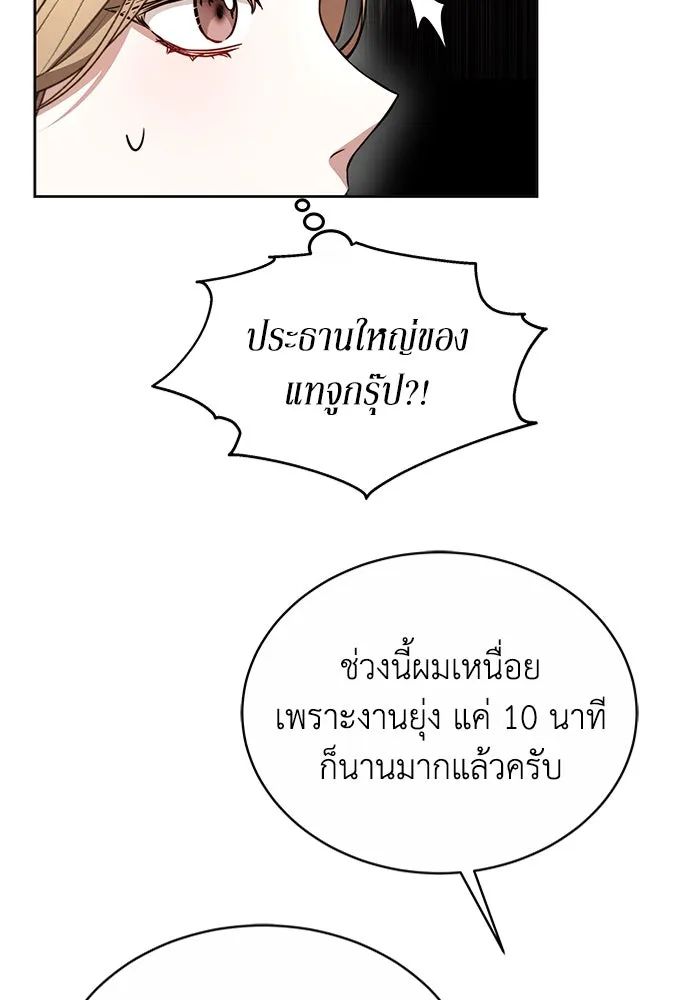 ละลายรักให้ล้นใจ ตอนที่ 3 รูปที่ 59