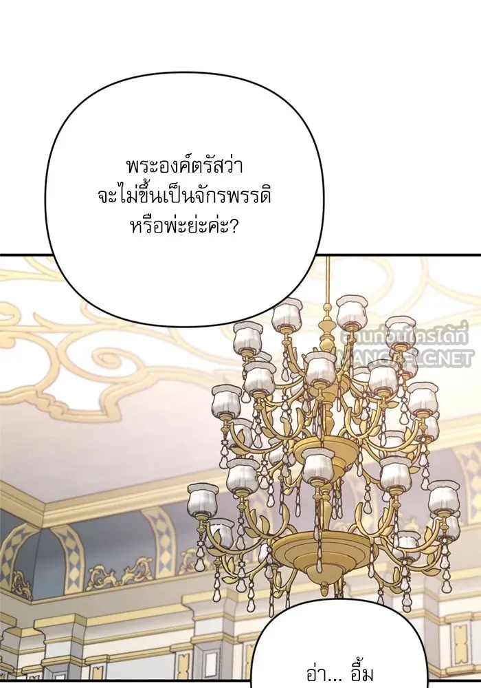 เกิดใหม่คราวนี้ ขอเป็นคนดีดูสักครั้ง ตอนที่ 67 รูปที่ 105