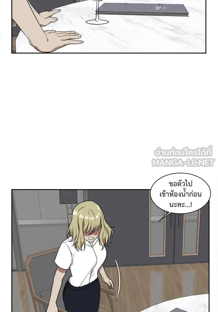 ช่วยเปลี่ยนฉันที ตอนที่ 19. จองฮย็อนจู 5 รูปที่ 75