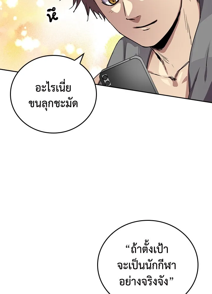 นักเลงกระจอกย้อนเวลามาทวงแค้น ตอนที่ 61 รูปที่ 86