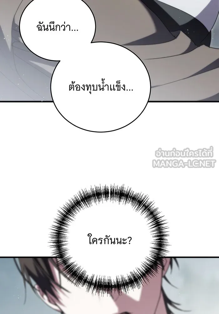 แกล้งตายให้หายแค้น ตอนที่ 6 รูปที่ 39