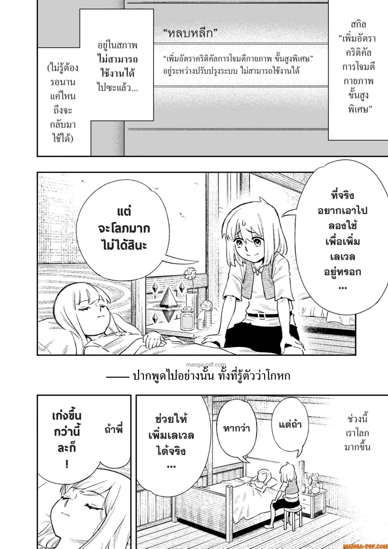 Manga-lc-com อ่านมังงะ อ่านการ์ตูน ออนไลน์ ฟรี Saijaku na Boku wa “Kabenuke Bugs” de Nariagaru ตอนที่ 1 2 3 4 5 6 7 8 9 10 11 12 13 14 ฟรี ไม่มีโฆษณา Manga-lc - อ่าน มังงะ อ่าน การ์ตูน ออนไลน์ อ่านมังงะ ฟรี