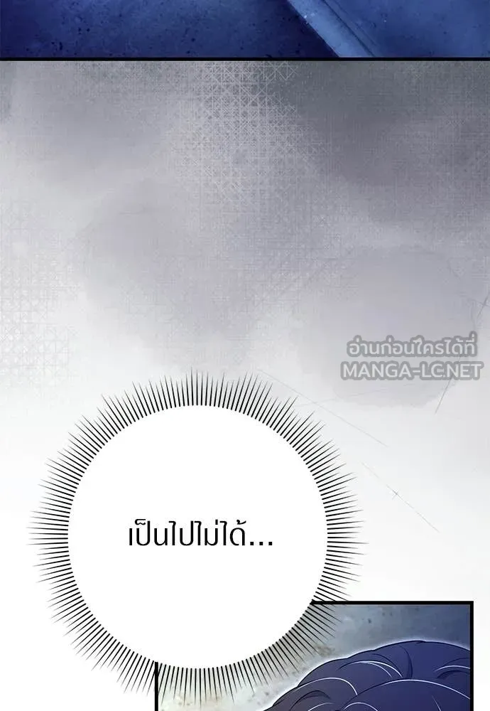 เชื่อเถอะ ฉันเป็นฮัน ตอนที่ 73 รูปที่ 21