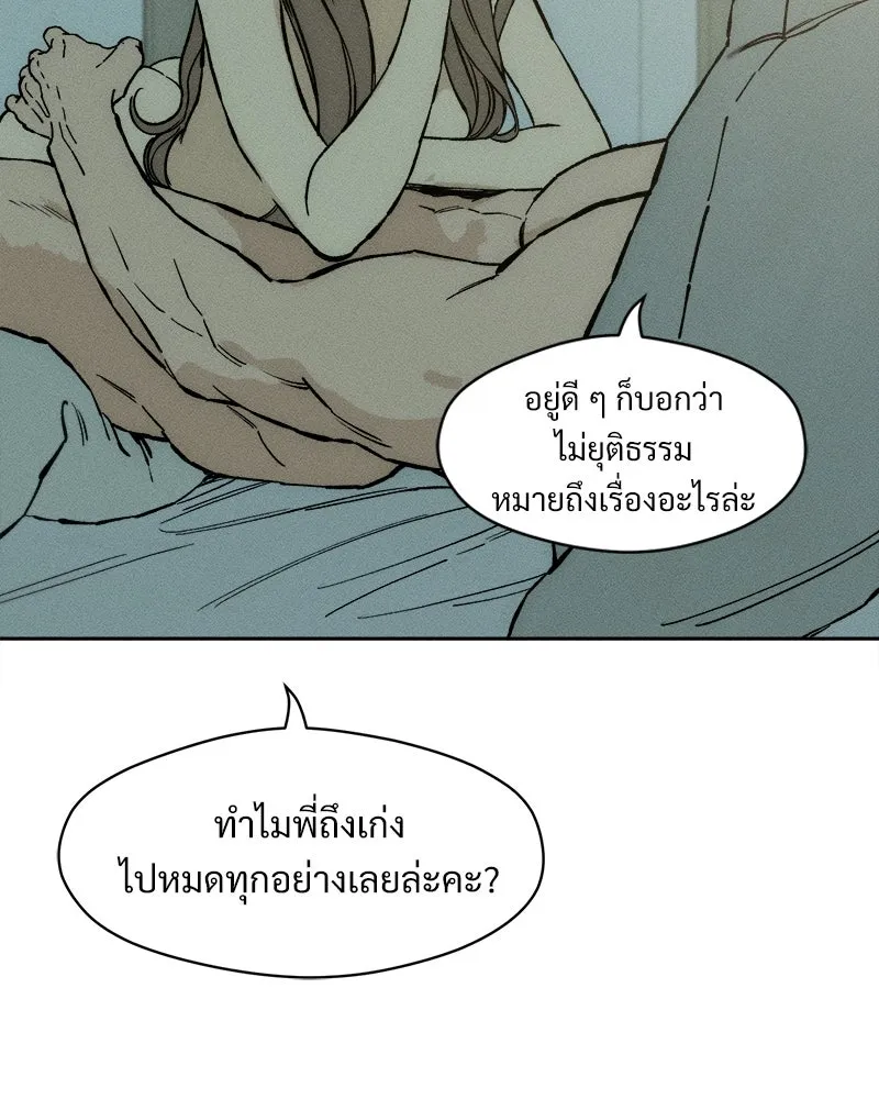 บุปผารุ่มราคะ ตอนที่ 32 รูปที่ 97