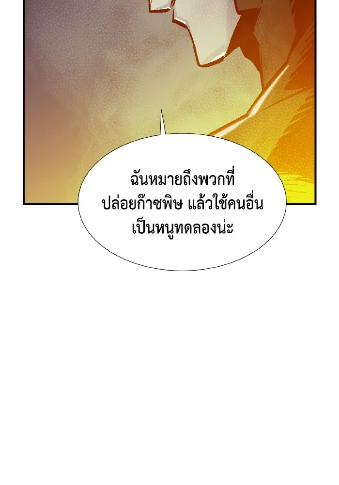 The Lone Necromancer ตอนที่ 72 รูปที่ 7