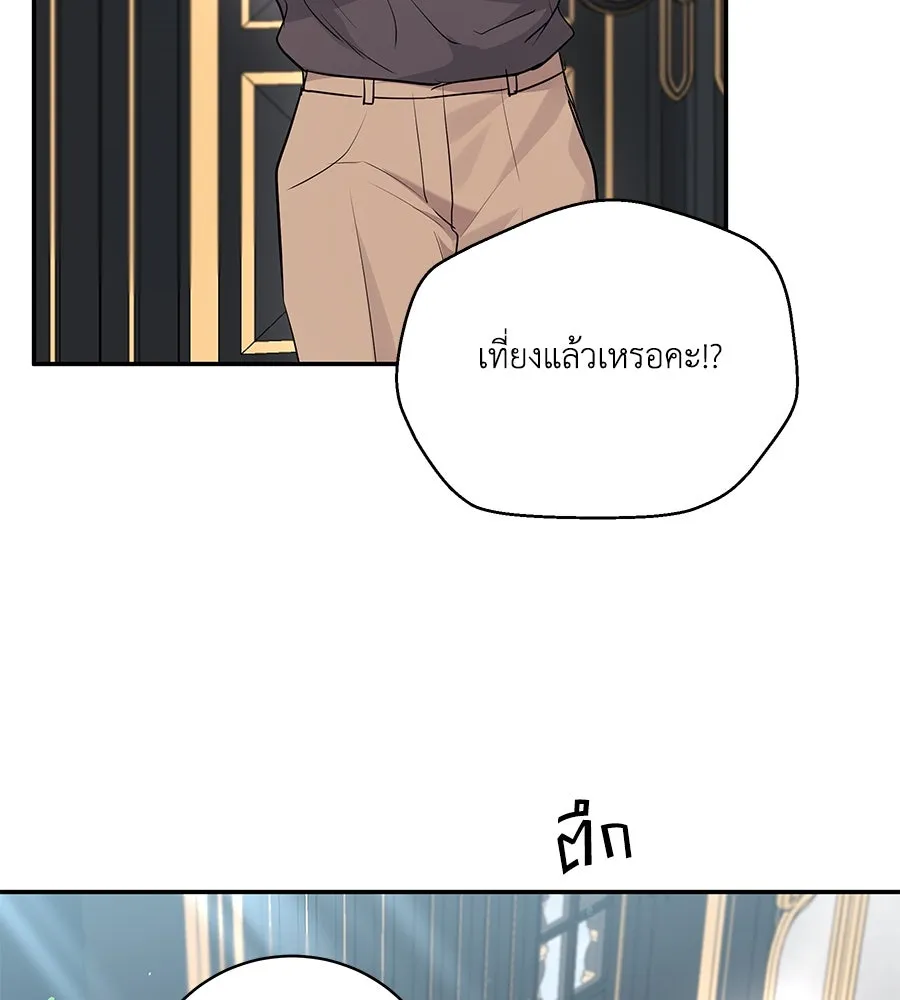 คิมหันต์นิรันดร ตอนที่ 39 รูปที่ 7