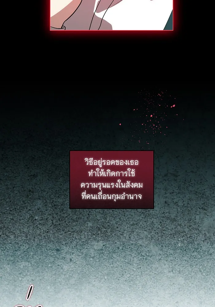 ทุกอย่างที่เสียไป ฉันขอทวงคืน ตอนที่ 29 รูปที่ 68