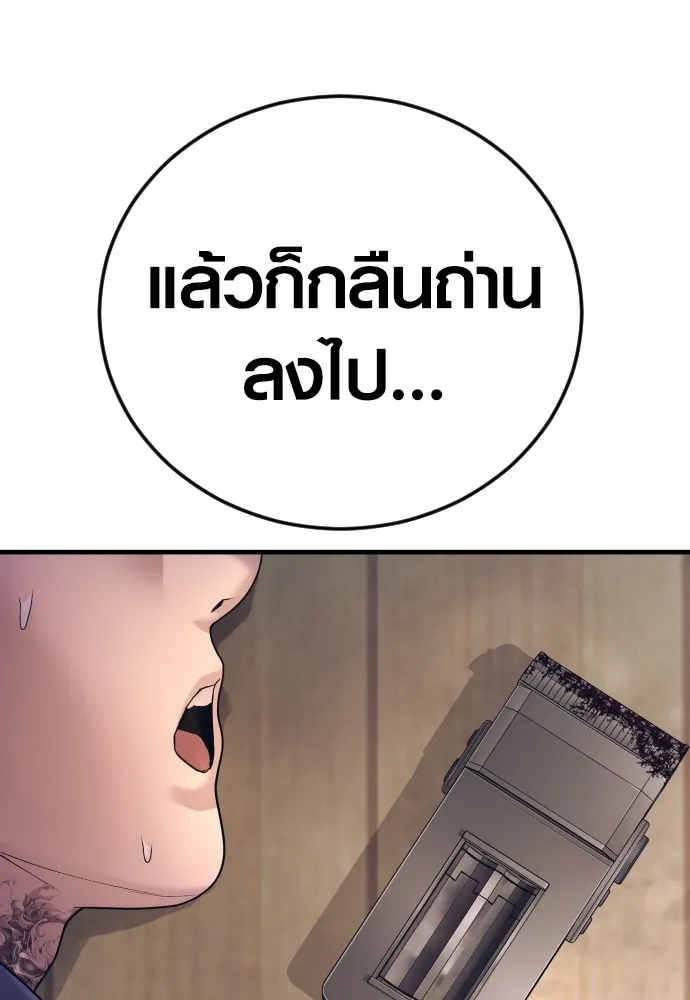 อาชญากรวัยเยาว์ ตอนที่ 72 แค่นี้ก็เพียงพอแล้ว รูปที่ 86