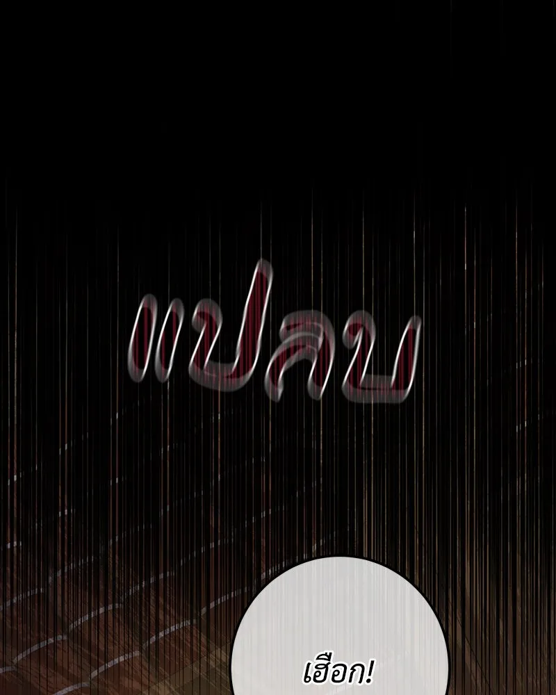 เจ้าหญิงคลั่งแห่งวังหลวง ตอนที่ 121 รูปที่ 98