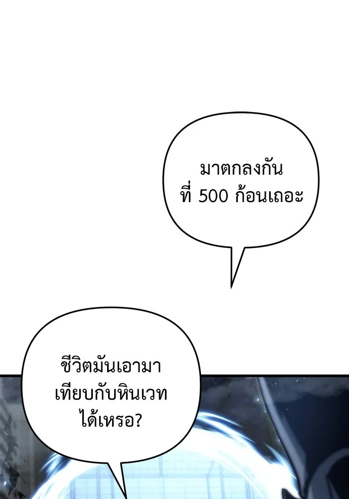 โกดังลับหลังโลกแตก ตอนที่ 22 รูปที่ 26