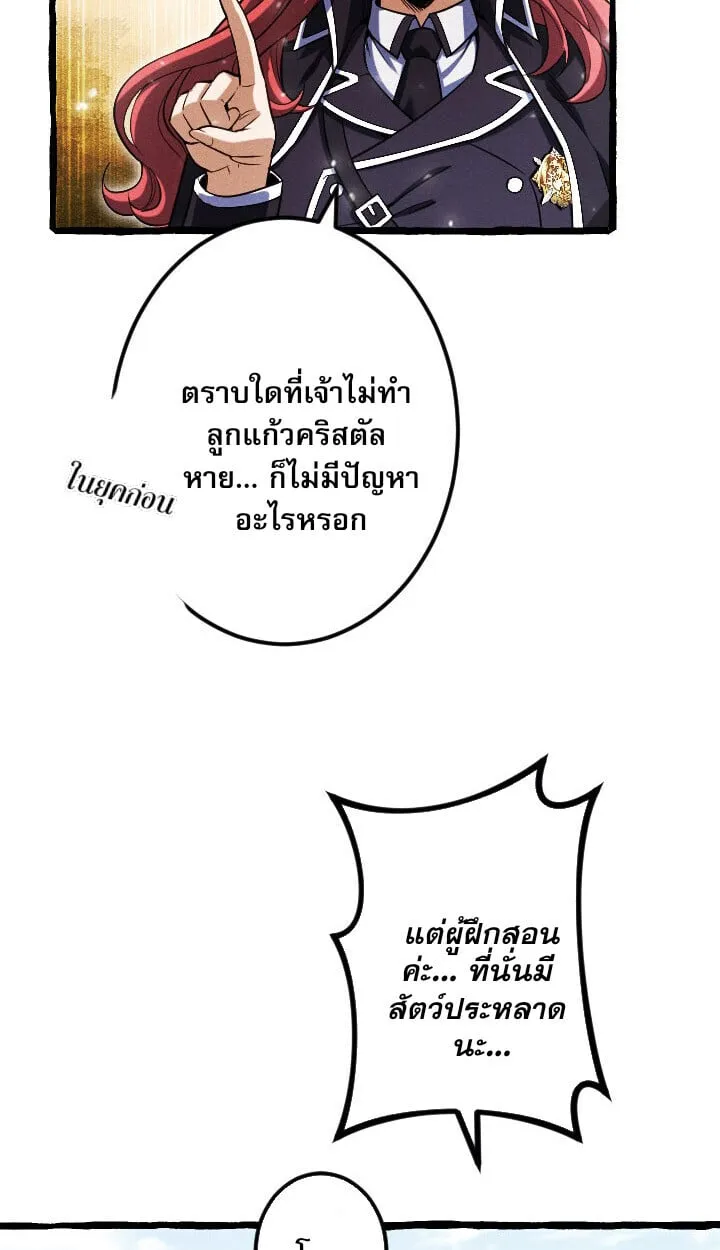 Return of the First Patriarch_ The Strongest Reincarnates into His Descendant 1000 Years Later การกล_บมาของบรรพชนร_นแรก_ จอมย_ทธ_ผ_แข_งแกร_งท_ส_ดกล_บชาต_มาเก_ดเป_นทายาทในอ_กพ_นป_ต_อมา ตอนที่ ตอนที่ 10 รูปที่ 63