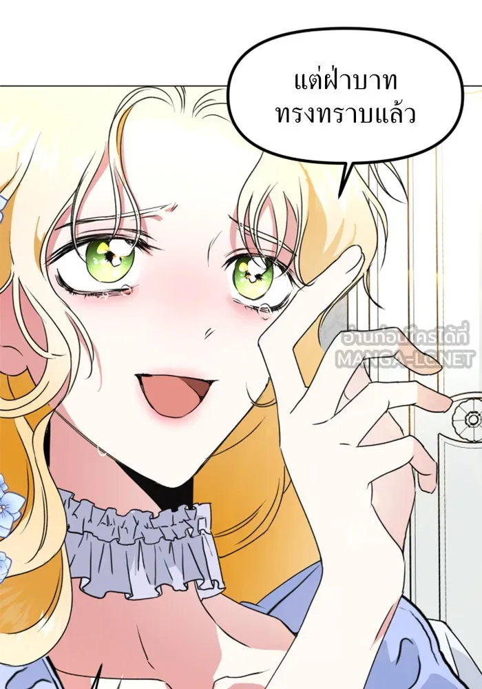 ชิงชีวิตพลิกลิขิตชะตา ตอนที่ 6 ค่ำคืนก่อนมรสุม (2) รูปที่ 60