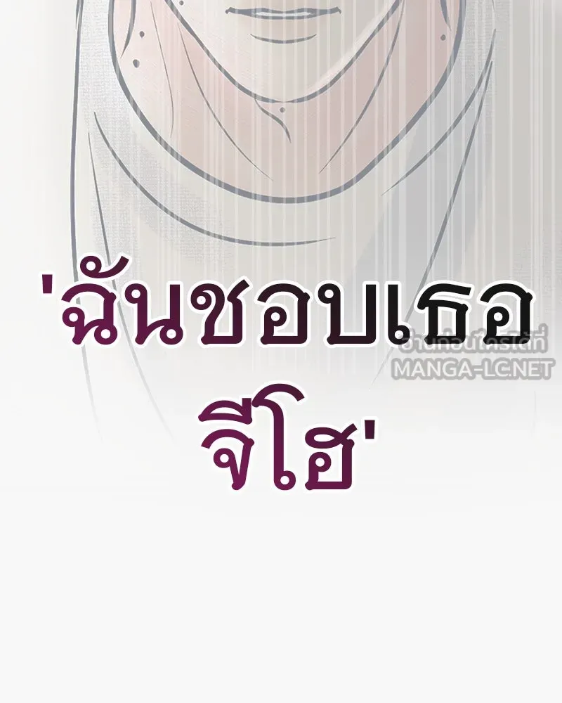 รักนี้ไม่ต้องมีเซนส์ ตอนที่ 19 รูปที่ 156