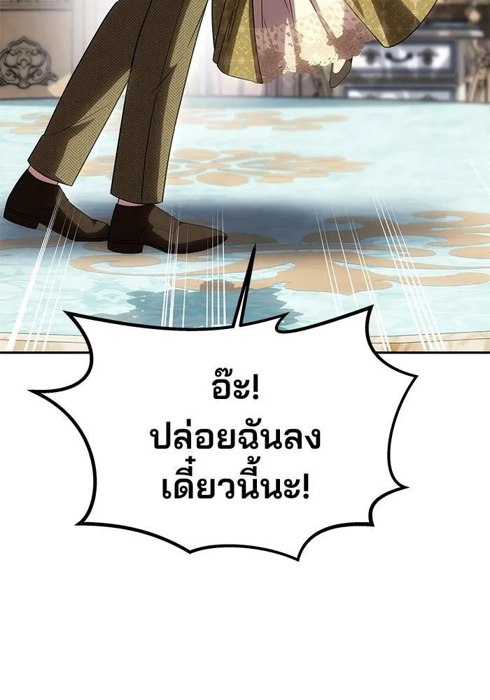 เกมรักจับสามี ตอนที่ 58 รูปที่ 68