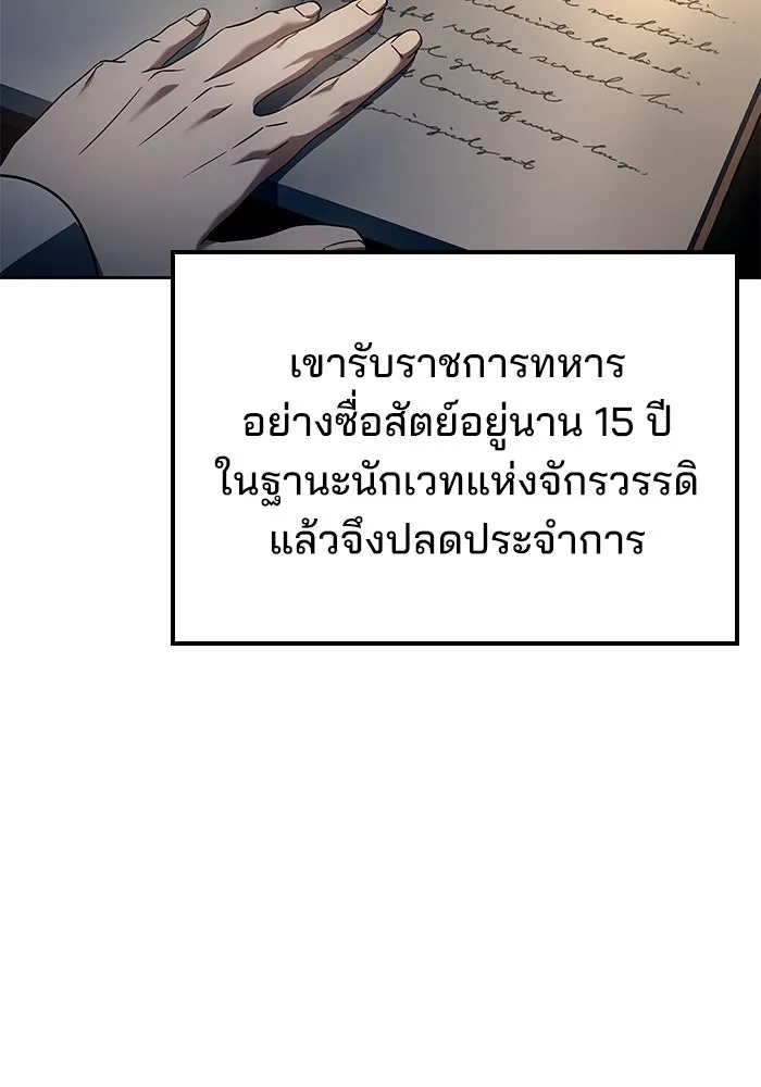 ครัวจอมเวท ตอนที่ 99 รูปที่ 4