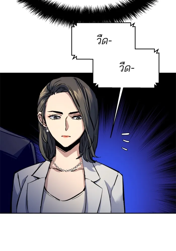 พี่ชายสายบอดี้การ์ด ตอนที่ 182 รูปที่ 28