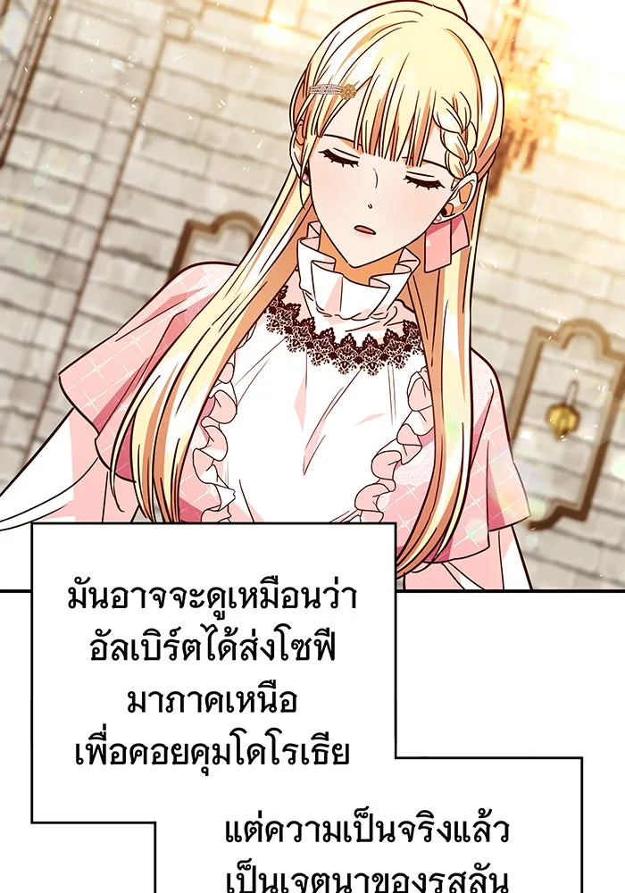 นางร้ายที่ไหนจะมีคุณธรรม ตอนที่ 59 รูปที่ 82