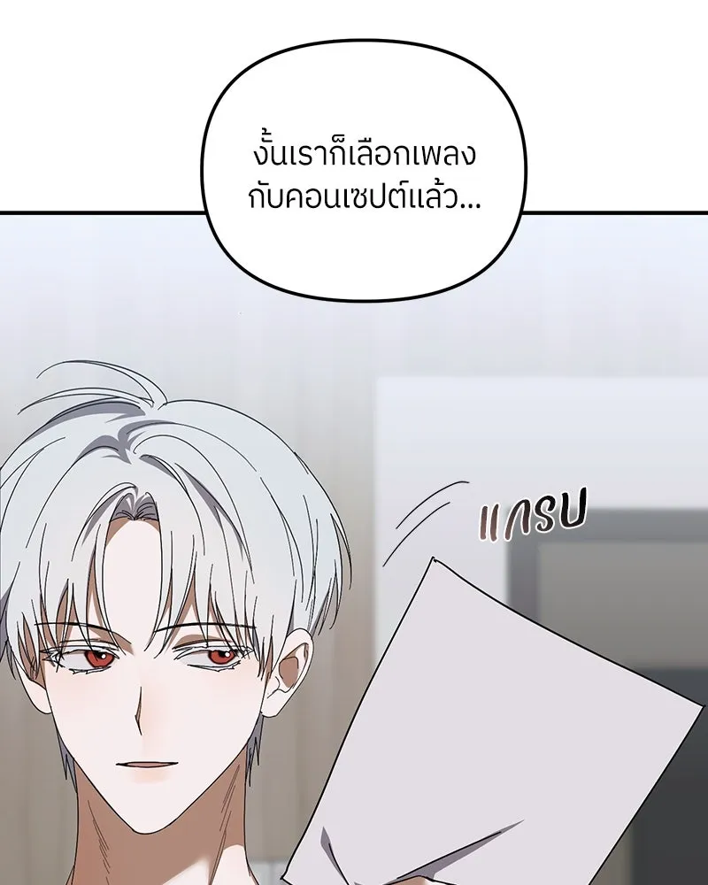 ย้อนเวลามาเป็นมักเน่ ตอนที่ 22 รูปที่ 86