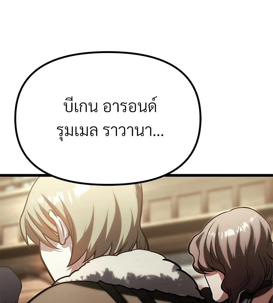 จอมเวทคนเลี้ยงแกะ ตอนที่ 27 รูปที่ 238