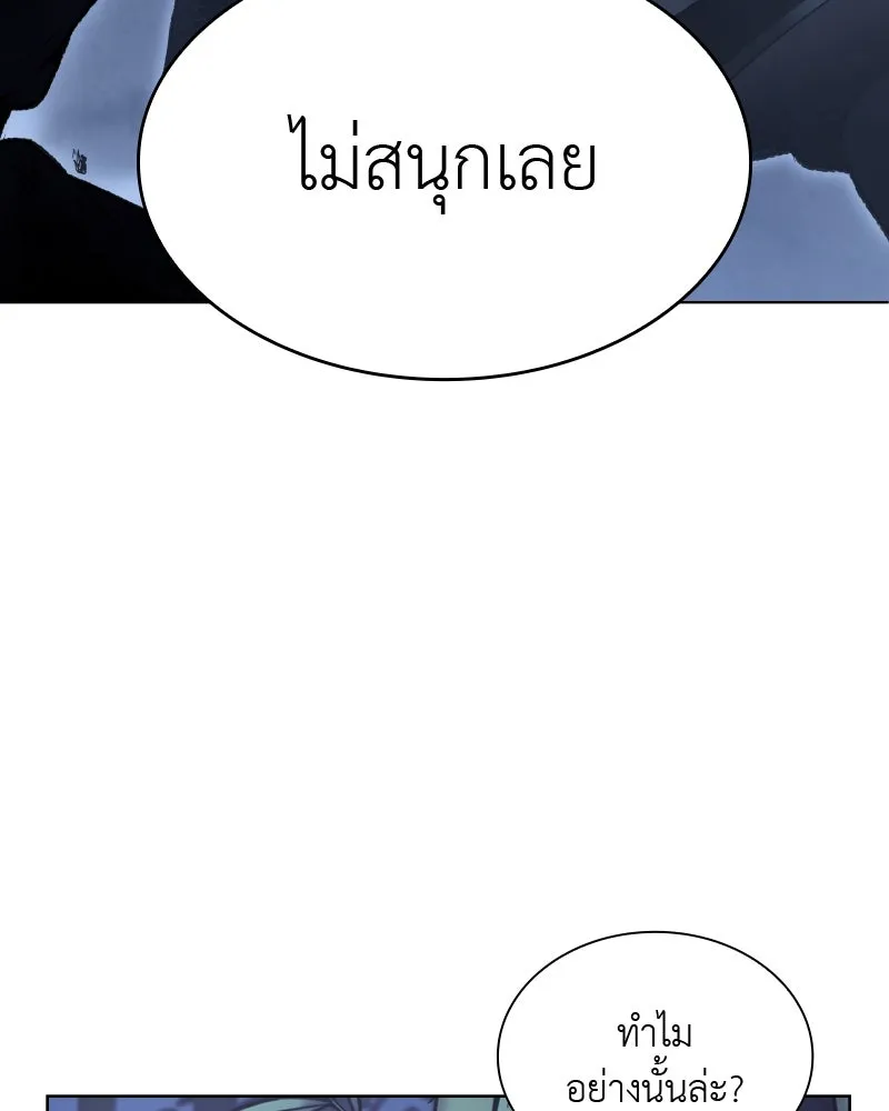 เกิดอีกทีเป็นว่าที่ประมุขลัทธิมาร ตอนที่ 44 รูปที่ 25