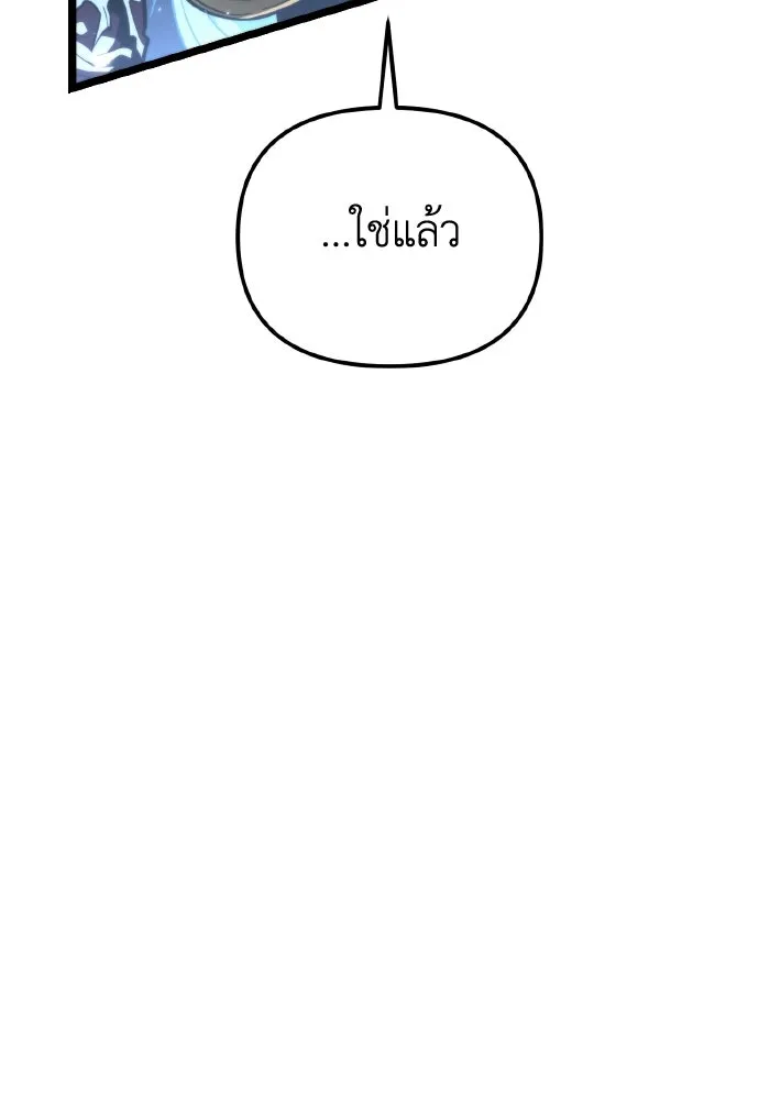 การแข่งขันของผู้เกิดใหม่ ตอนที่ 72 รูปที่ 67