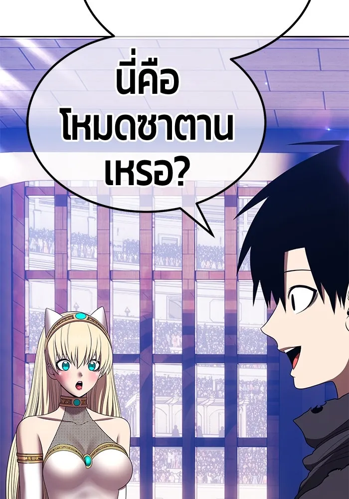 +99 ท่อนไม้พร้อมบวก ตอนที่ 33 ศัตรูที่แข็งแกร่งที่สุด (6) รูปที่ 203