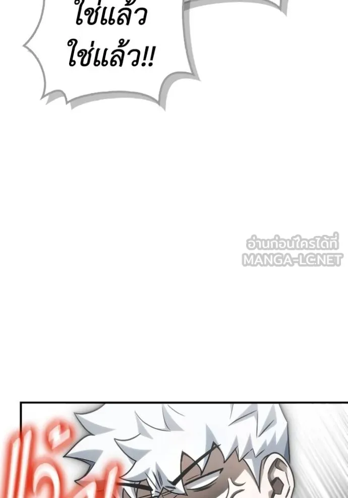 เกมของยอดมนุษย์ ตอนที่ 148 รูปที่ 89