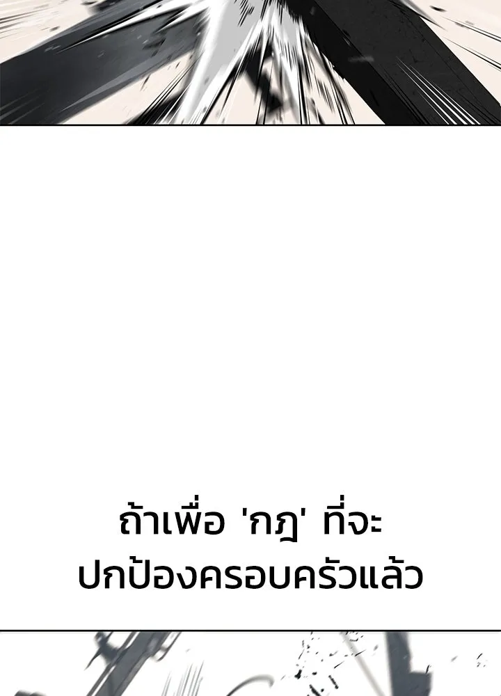 กฎเหล็กบ้านสายลับ ตอนที่ 48 รูปที่ 172