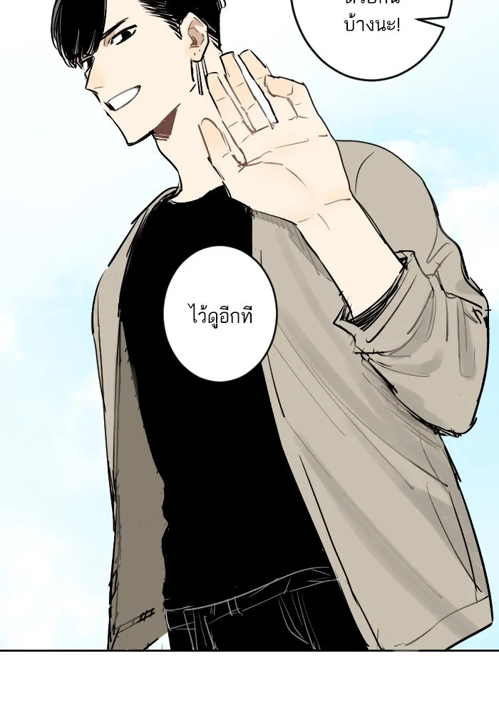 ฉันเปล่าร้องไห้ซะหน่อย ตอนที่ 35 รูปที่ 31