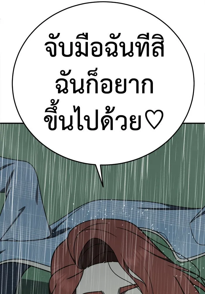 ช่วยเปลี่ยนฉันที ตอนที่ 182. คโยแทฮี 22 รูปที่ 25