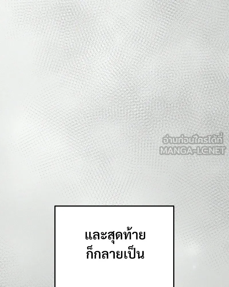บอกมาค่าตัวเท่าไหร่ ตอนที่ 39 รูปที่ 48