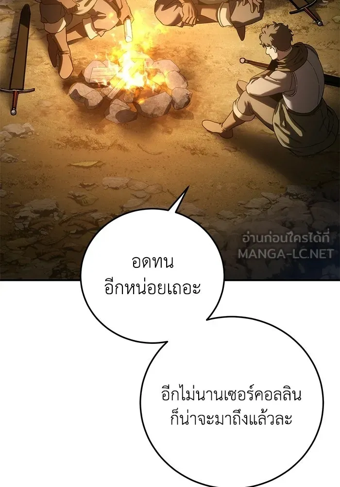 ยอดนักดาบผู้โอบอุ้มดารา ตอนที่ 126 รูปที่ 54