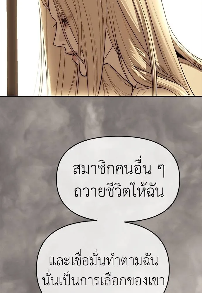 Undercover Chaebol ตอนที่ 82 รูปที่ 82