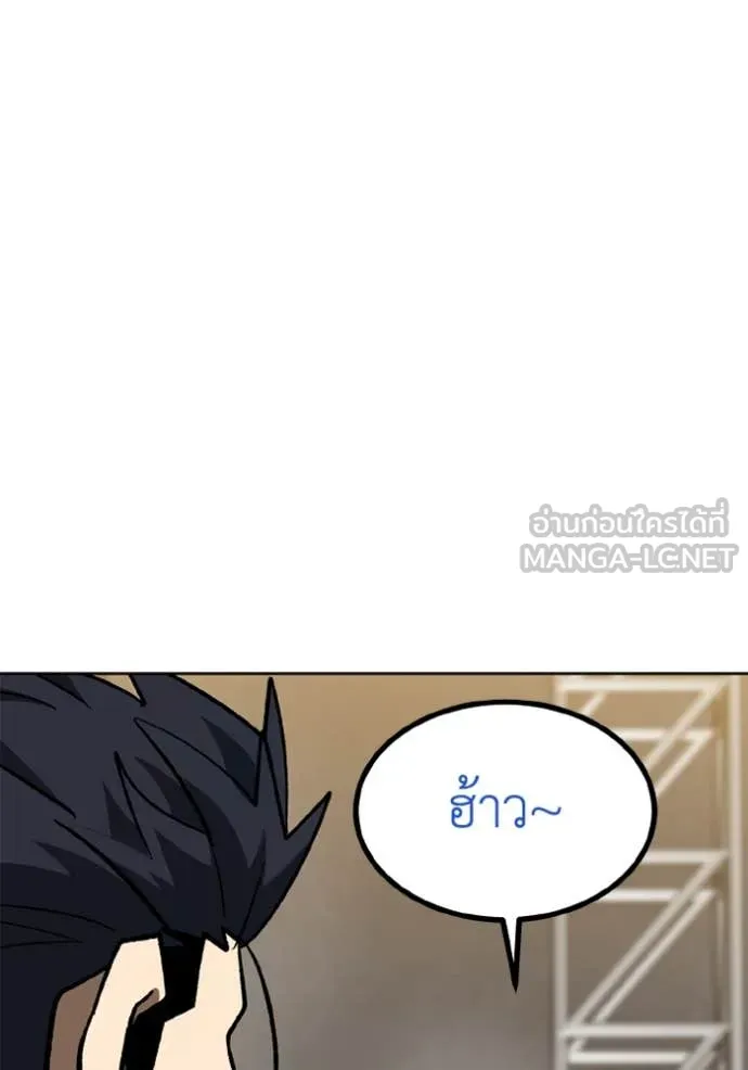 ราชาแห่งอ็อกทากอน ตอนที่ 176 รูปที่ 18