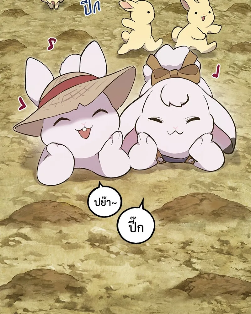 ปลูกผักพิชิตหอคอย ตอนที่ 9 รูปที่ 5