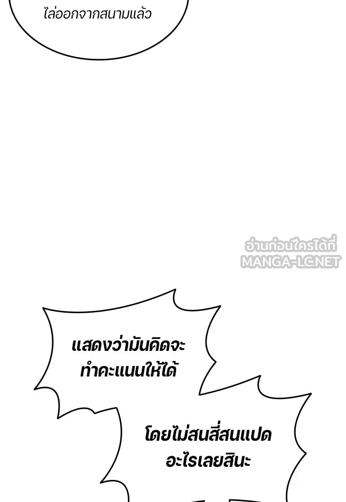 นักเตะแข้งสวรรค์ ตอนที่ 39 รูปที่ 57