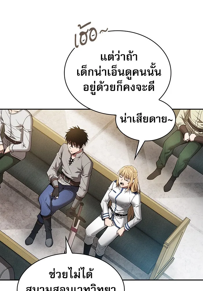 นักดาบอัจฉริยะจากอะคาเดมี ตอนที่ 11 รูปที่ 88