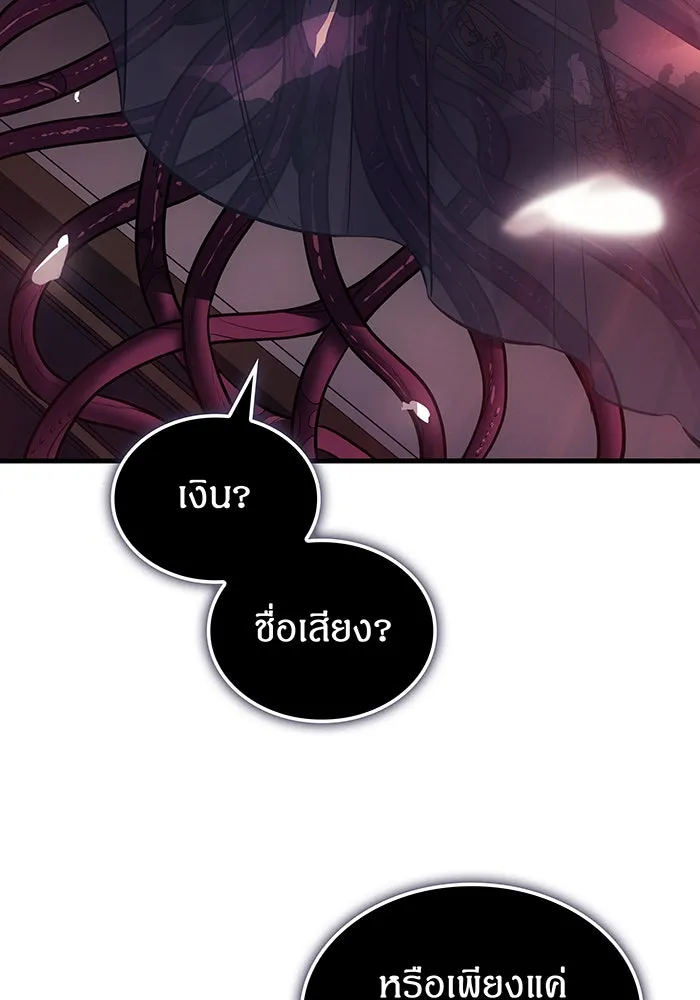 เกิดใหม่พร้อมพลังแห่งราชัน ตอนที่ 39 รูปที่ 68