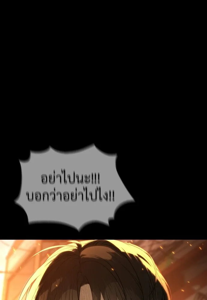 นักฆ่าย้อนวัย ตอนที่ 117 รูปที่ 58