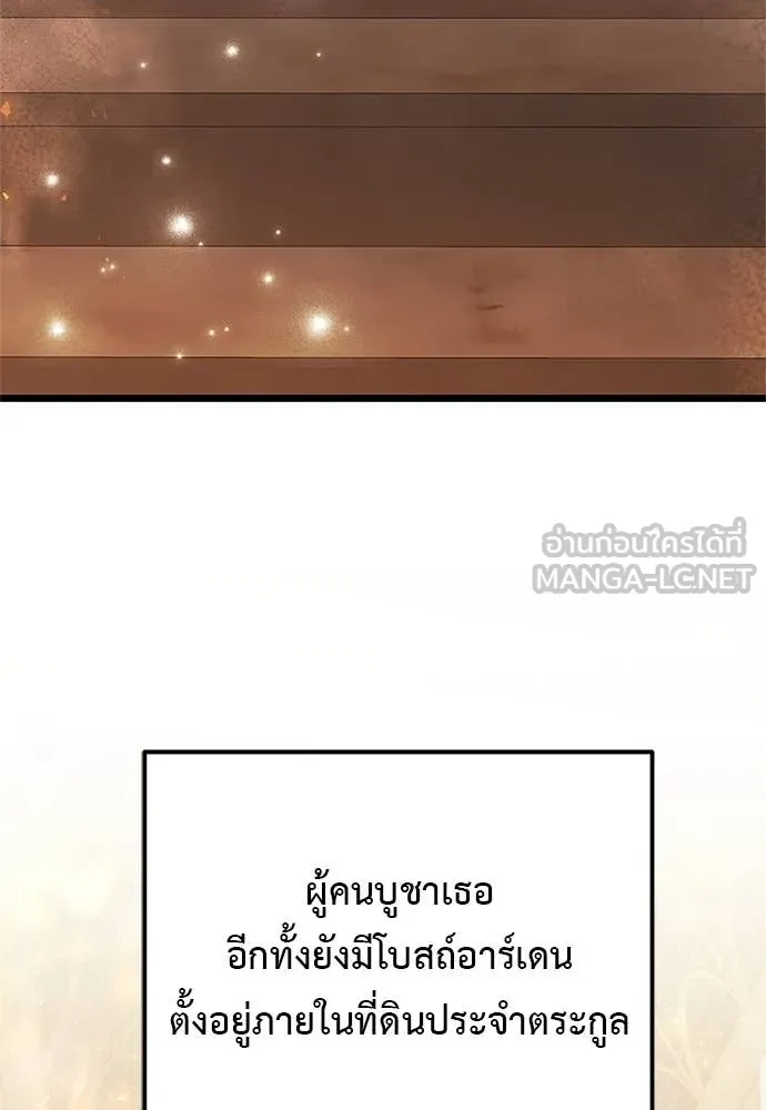 อัศวินดำล่าท้าเวลา ตอนที่ 110 รูปที่ 4