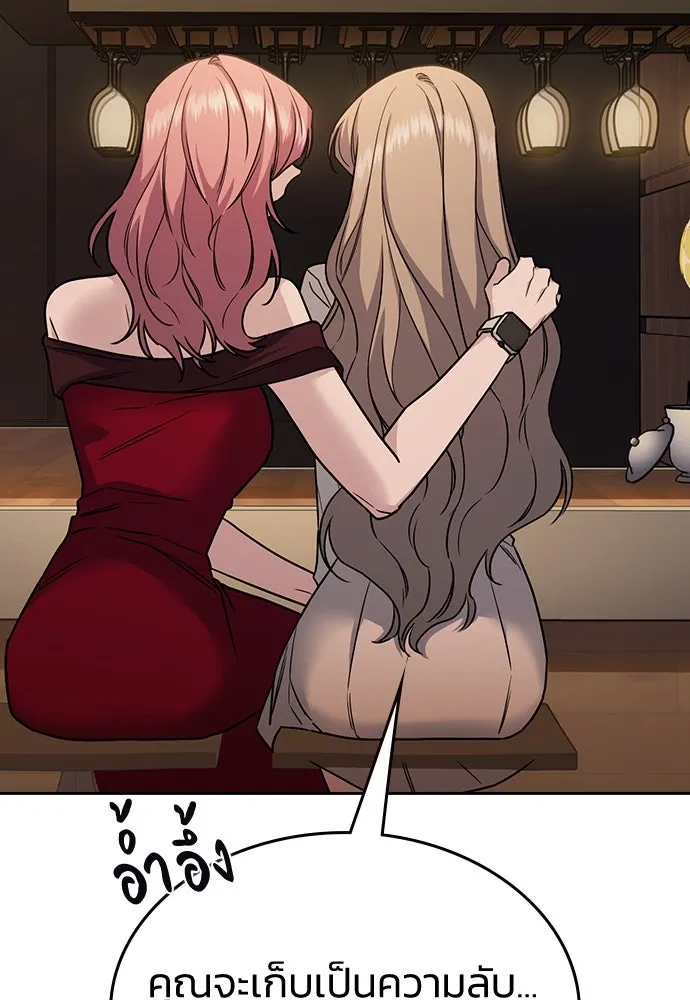 รักแล้วห้ามเลิก ตอนที่ 7 รูปที่ 163