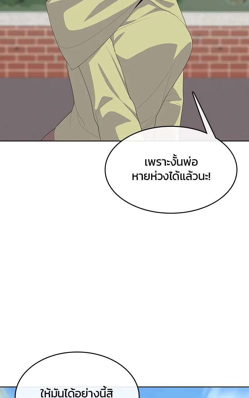 บันทึกครัวค่ายทหาร ตอนที่ 229 รูปที่ 55