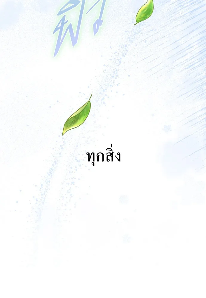 ชิงชีวิตพลิกลิขิตชะตา ตอนที่ 181. อิคารอส(2) รูปที่ 100