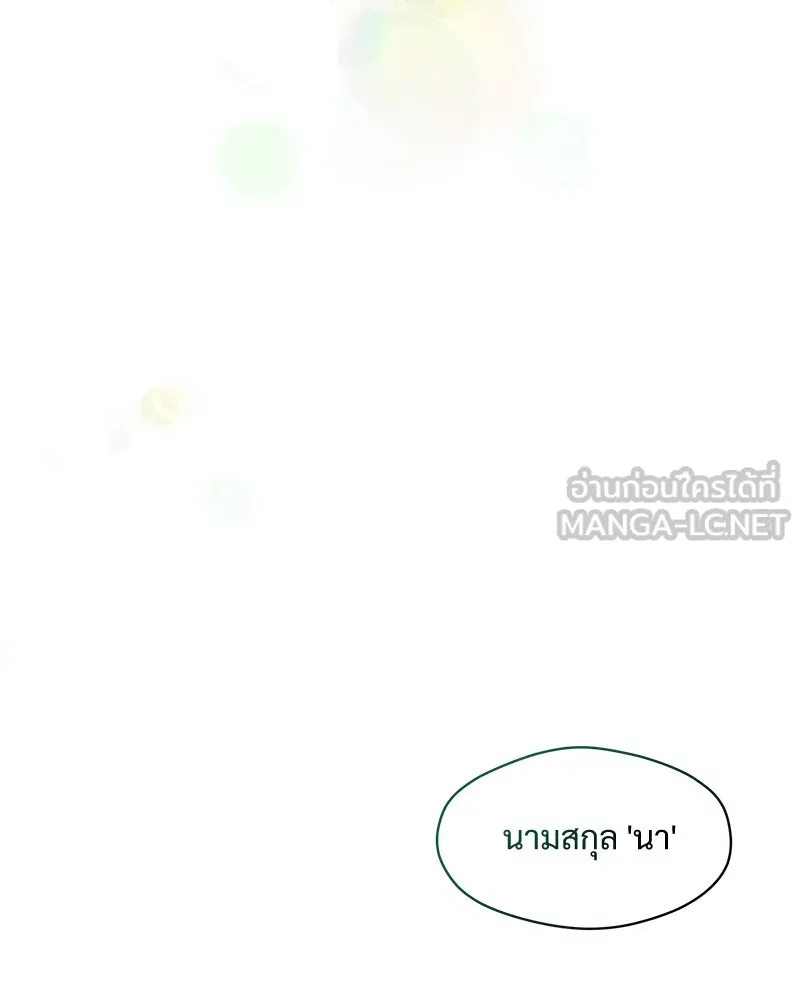 บุปผารุ่มราคะ ตอนที่ 46 รูปที่ 39