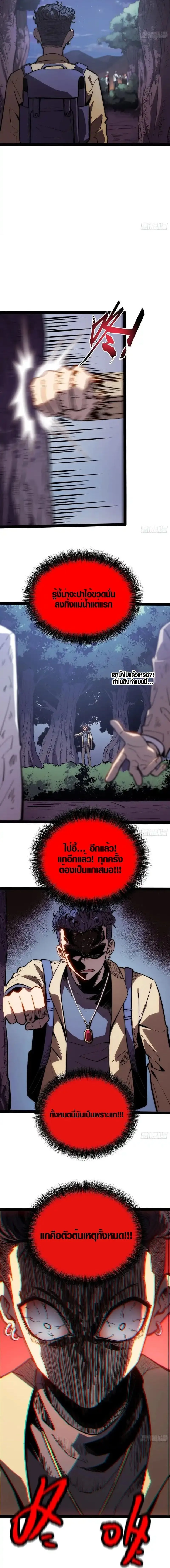 Full-Time Awakening ต_นพล_งไร_ข_ดจำก_ด ตอนที่ ตอนที่ 54 รูปที่ 5